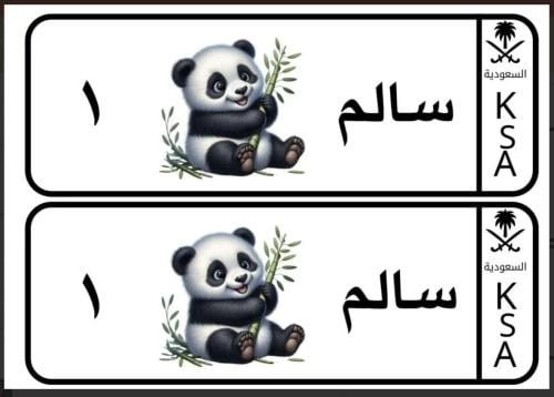 لوحة سيارة أطفال بشخصية الباندا