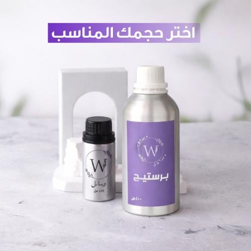 زيت عطري برستيج