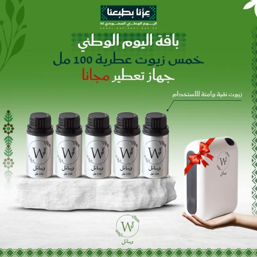 باقة زيوت الفواحات 5× 100 مل + جهاز تعطير مجانا