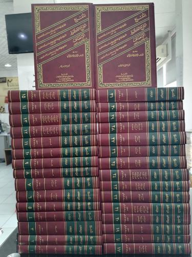 كتاب المقنع والشرح الكبير (٣٢ مجلد) تحقيق الدكتور...
