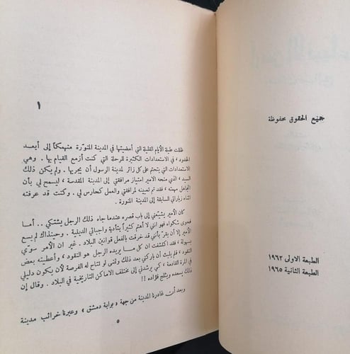 ارض الانبياء مدائن صالح تأليف عبدالله فليبي (طبعة...