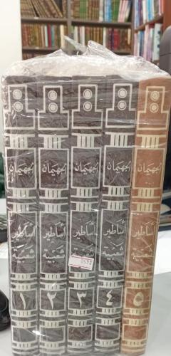 أساطير شعبية من قلب جزيرة العرب1/5عبدالكريم الجهيم...