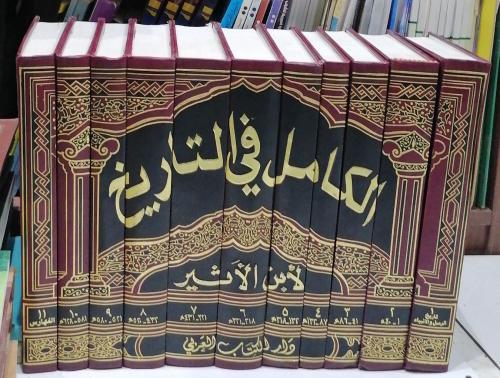 الكامل في التاريخ لابن الأثير (1/11) تحقيق الدكتور...