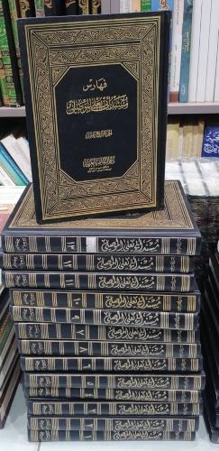 مسند ابي يعلى الموصلي (14 مجلد ) ابي يعلى مستعمل