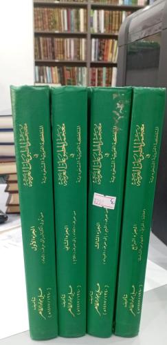 معجم المطبوعات العربية في المملكة العربية السعودية...
