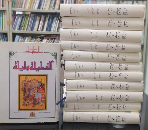 كتاب ألف ليلة وليلة 12/1 مصورة من الطبعة الألمانية...