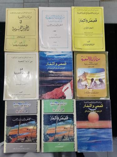 من ادابنا الشعبيه في الجزيرة العربية ٩/١ (رطوبة خا...