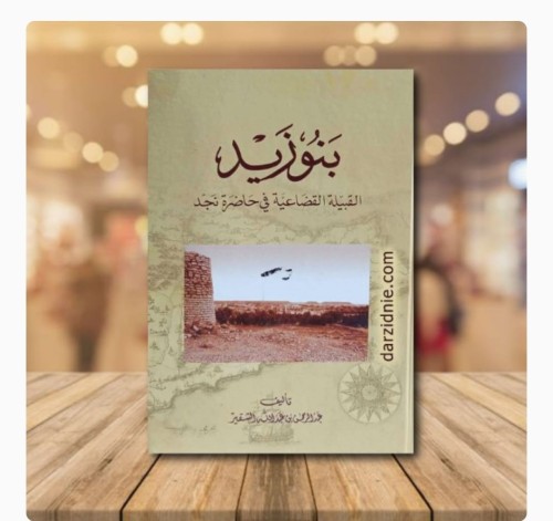 فيض الخاطر10/1 مجموعة مقالات ادبية تأليف أحمد أمين