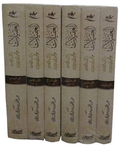 العقيلات مأثر الآباء والاجداد ٦ اجزاء تأليف عبد ال...