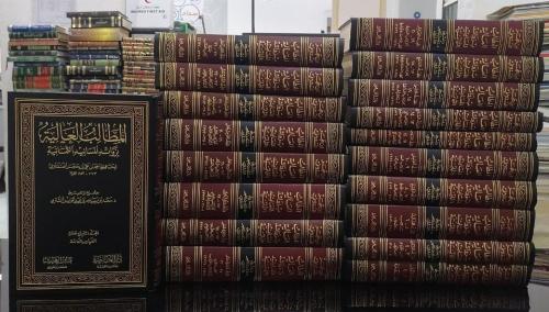 المطالب العاليه بزوائد المسانيد الثمانية (19 مجلد...