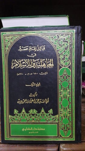 ابن سعود ملك الصحراء ايف بيسون