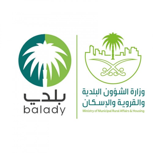 اصدار رخصة بلدية