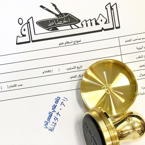 ختم نحاسي - دائري قطر 4.2سم