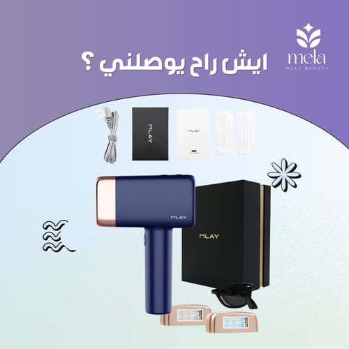 جهاز ليزر ملاي ازالة الشعر T14 المطور بخاصية التبر...