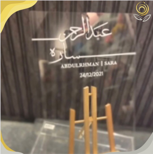 ستاند "عقد القران"