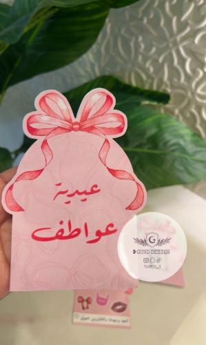 بطاقات العيد