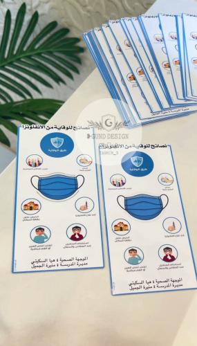 توزيعات الوقاية من الانفلونزا
