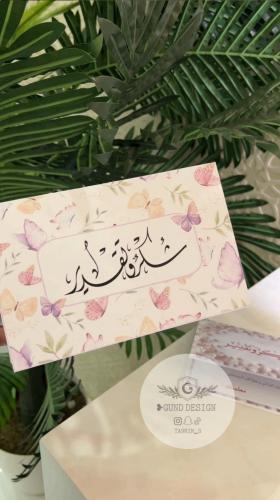 شهادة شكر وتقدير 2