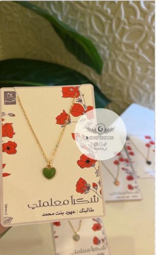 توزيعات سلسال - يوم المعلم -