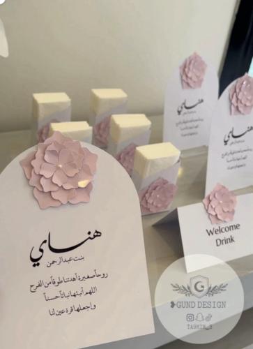 كرت طاولة مع ورد بارز