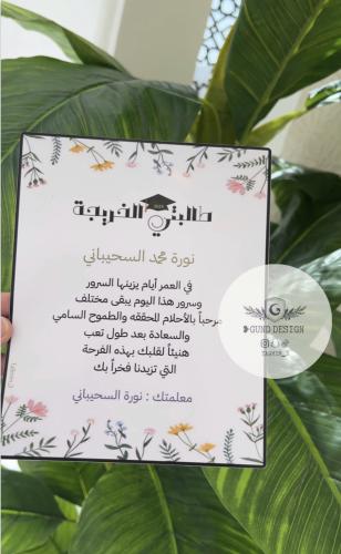 طالبتي الخريجة 2024