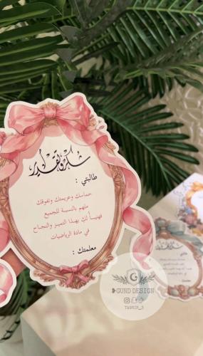 شهادات شكر وتقدير 1447