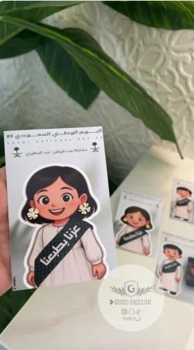 توزيعات حلق - اليوم الوطني السعودي -
