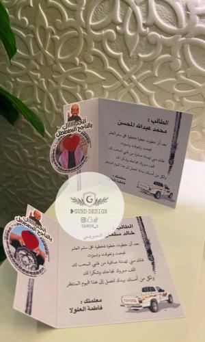 شهادة عامر
