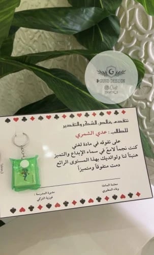 شهادة أولاد - ورق لعب -