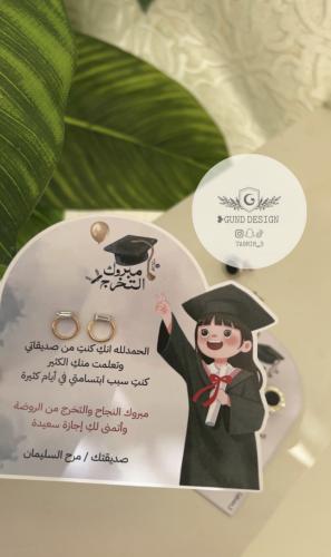 توزيعات حلق للروضة -بنات -
