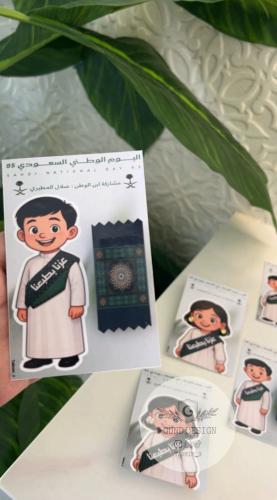 توزيعات أولاد - اليوم الوطني السعودي -