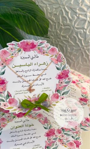 شهادة الورد