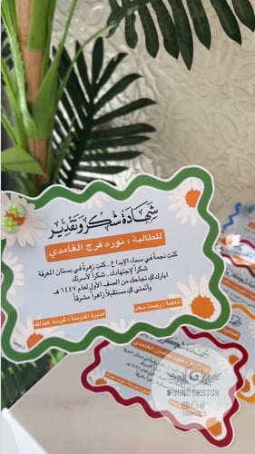 شهادة ملونة