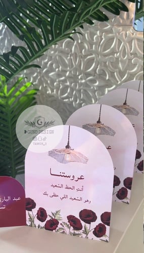 كرت زواج