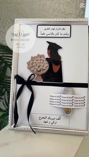 لوحة تخرج2 2026