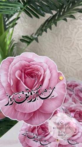 شهادة ورد