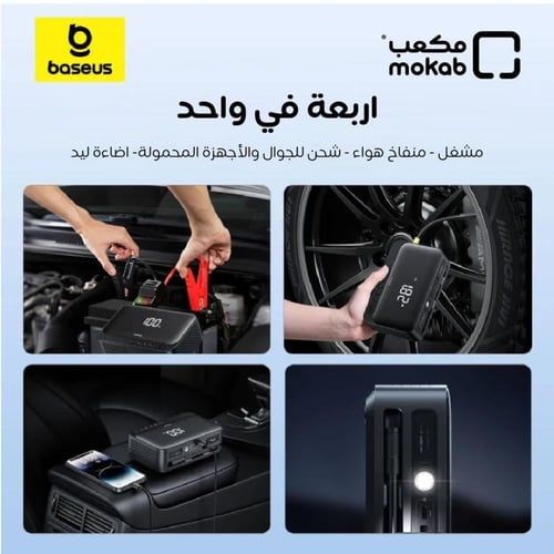 مشغل سيارة بيسوس 4 في 1 (مشغل + منفاخ + بطارية + ك...