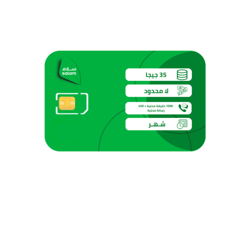 شريحة سلام باقة سولو 99