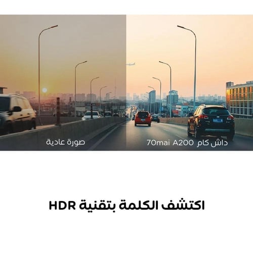 داش كام 70mai A200 أمامية وخلفية