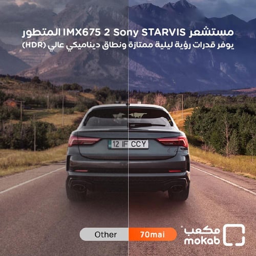 داش كام 70mai A510 أمامية وخلفية بدقة 3K