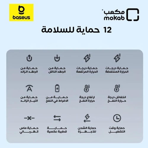 مشغل سيارة بيسوس 4 في 1 (مشغل + منفاخ + بطارية + ك...