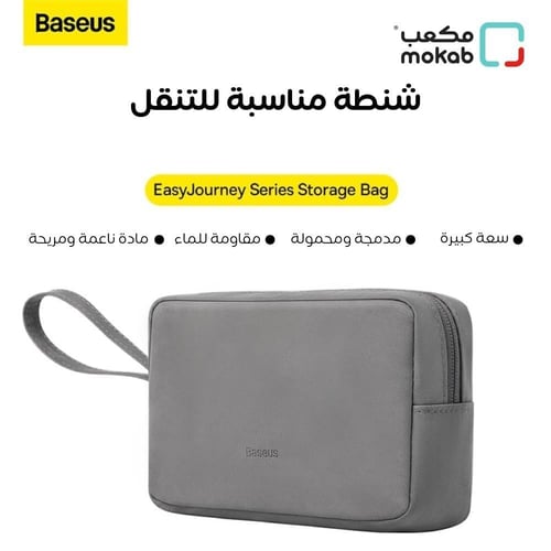 شنطة يد بيسوس إيزي جورني لتنظيم الأغراض - رمادي غا...