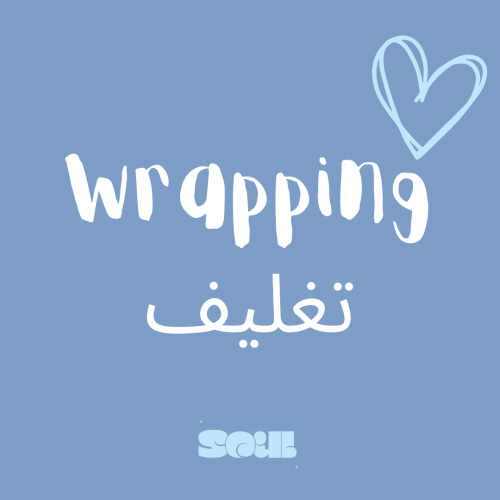 تغليف هدايا WRAPPING