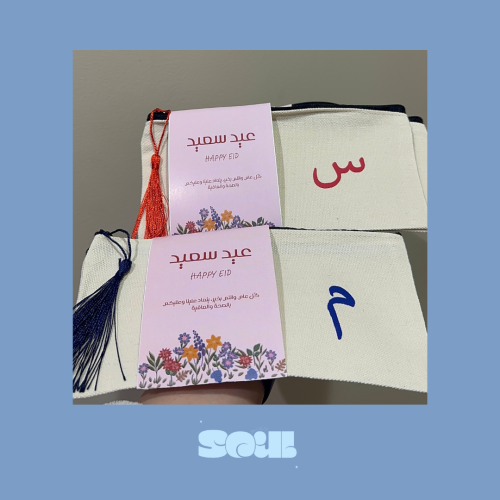 شنطه قماشية للعيد ( مع الورق )