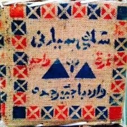 شاي باجبير صندوق خشب