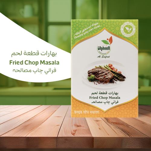 بهارات قطعة لحم - 100 جرام