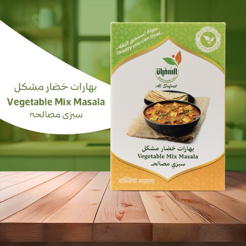 بهارات خضار مشكل - 100 جرام