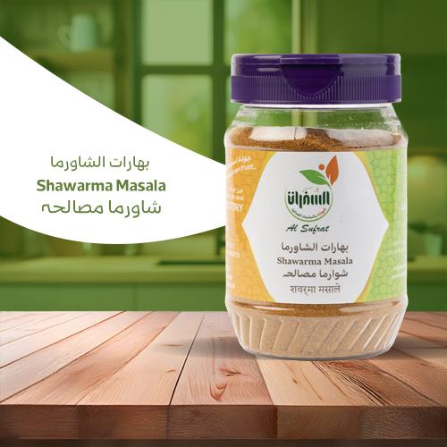 بهارات الشاورما من السفرات – خلطة غنية بطابع شرقي...