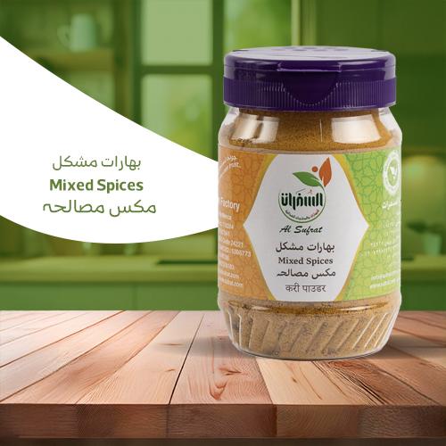 بهارات مشكله 200 جرام