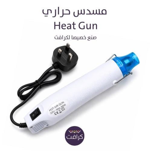 مسدس حراري